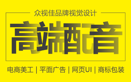 視頻配廣告錄音服務男聲女聲專題促銷叫賣語音錄制