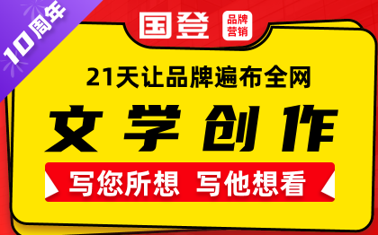 文学创作文章写作原创内容公众号服务号短视频号文案编辑排版