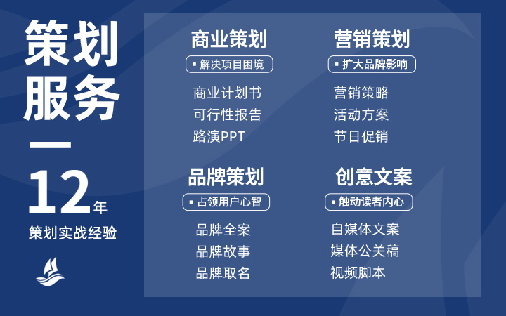 爭流品牌策劃