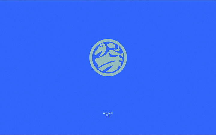 奉乾（鄭州）品牌設(shè)計(jì)
