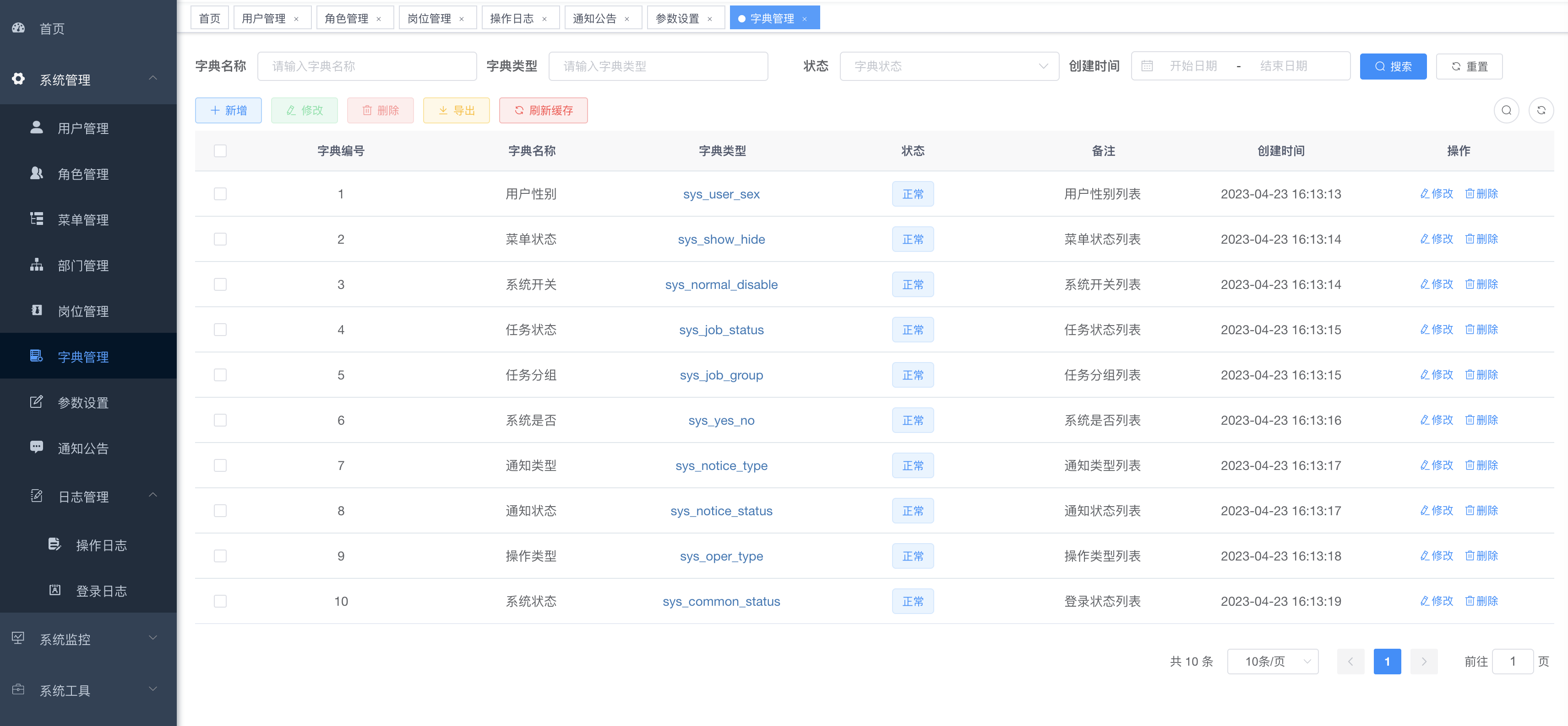 企業(yè)客戶管理系統(tǒng)(Crm)