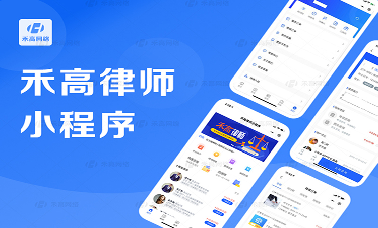 律所法律师在线预约咨询小程序法律公益课程服务商城诉讼委托平台