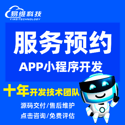 家政维修洗车按摩酒店预约服务UNI多终端APP开发定制作