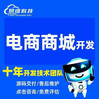 单/多商户分销电商城直播带货生鲜配送微信小程序