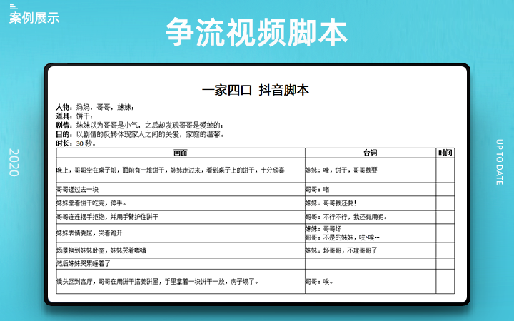 爭流品牌策劃