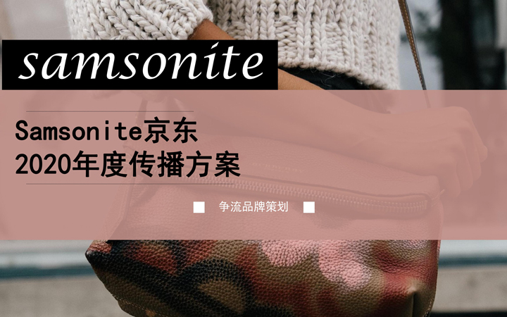 爭流品牌策劃