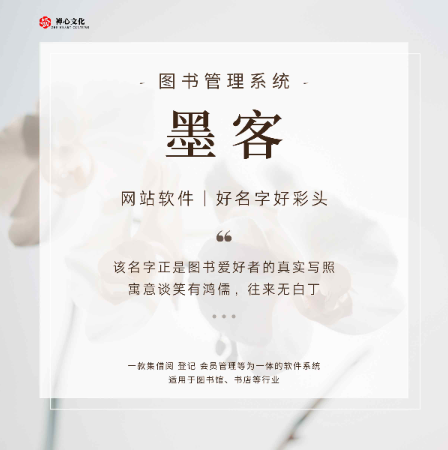 禪心文化