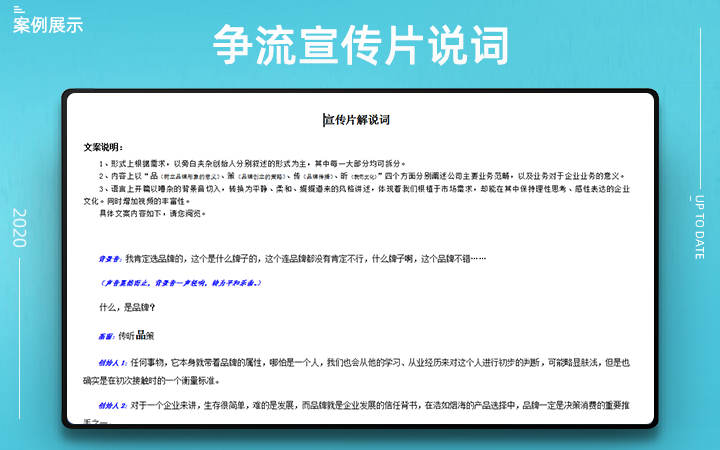 爭流品牌策劃