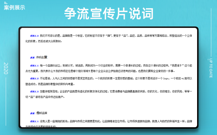 爭流品牌策劃