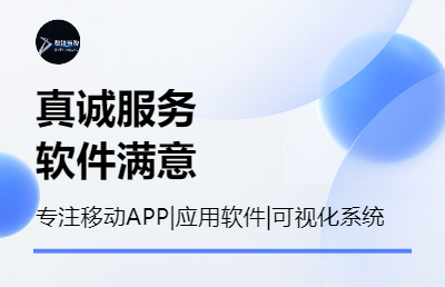 定制軟件開發(fā)、電商<hl>解決</hl><hl>方案</hl>、<hl>數(shù)據(jù)</hl>可視化<hl>服務</hl>