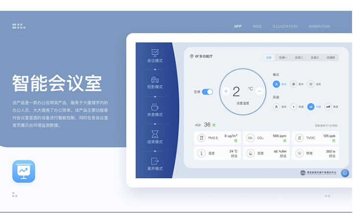 易扬设计机构