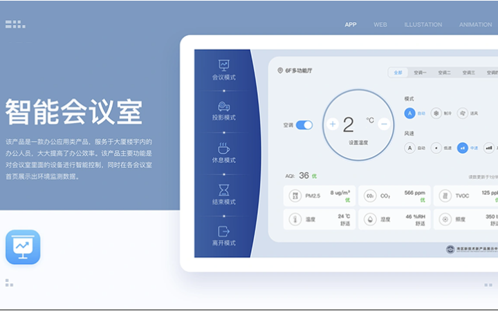 易扬设计_行业之星