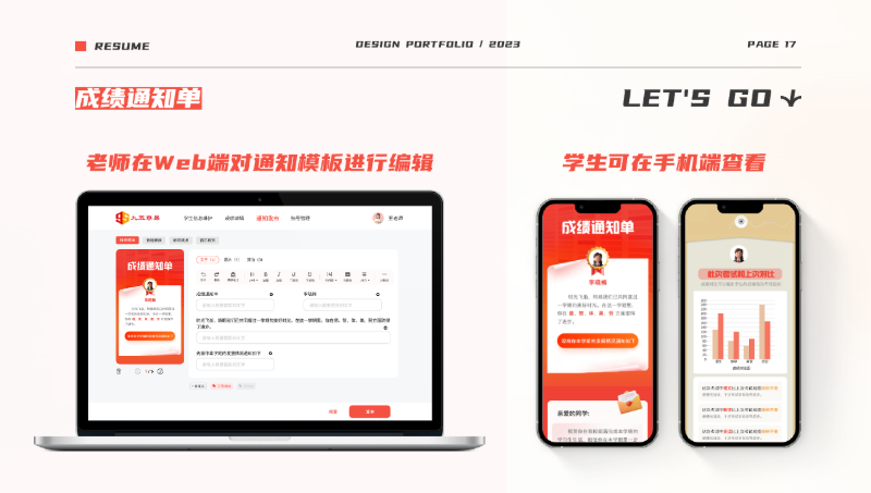 智慧校園H5及學(xué)生信息管理系統(tǒng)頁面設(shè)計(jì)