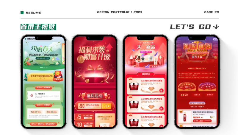中國郵儲銀行網上商城活動詳情頁