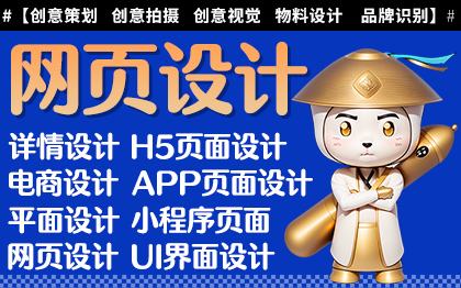 <hl>UI</hl><hl>设计</hl>小程序软件<hl>界面</hl>H5网站页面制作详情首页