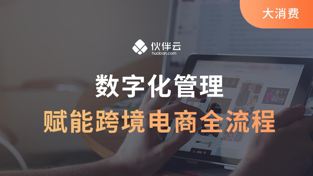 Shopee跨境電商： 一碼連接，服務(wù)6W+賣(mài)家