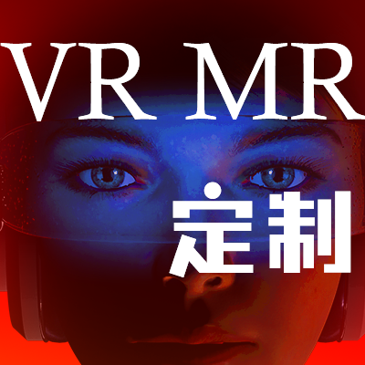 vr虚拟现实htc开发vr培训pico教育游戏vr展厅