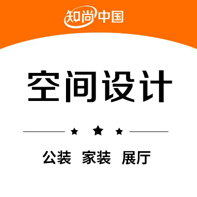 家装修室内空间设计新房酒店民宿别墅家庭住宅效果图旧房改造