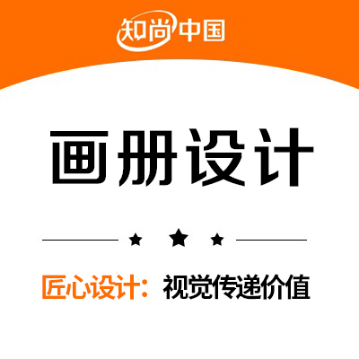 画册设计产品招商手册公司宣传册三折页企业平面广告杂志内刊