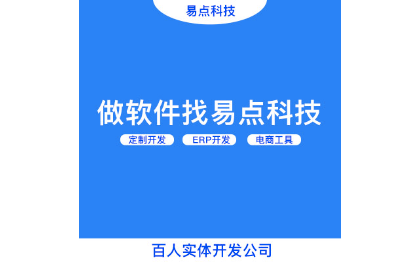 电商ERP网站建设定制开发