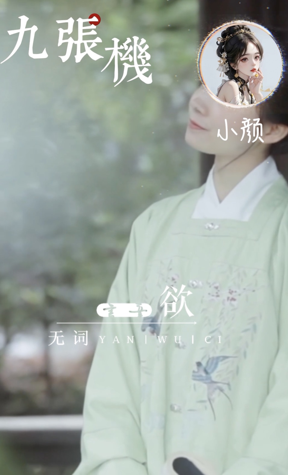 <hl>抖音</hl>歌唱類<hl>直播</hl>切片，動態(tài)花字制作