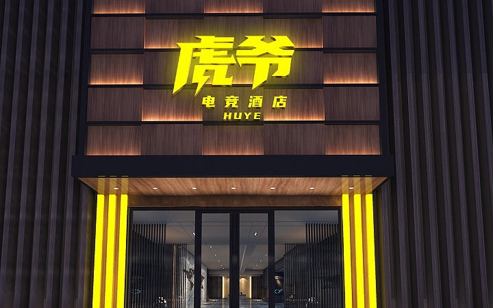 變革品牌設計-15年實體公司
