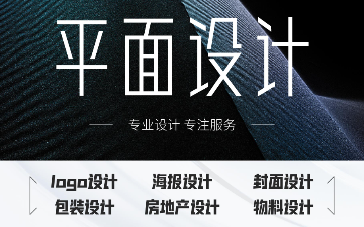 沈陽市沈河區(qū)朔航平面設(shè)計工作室