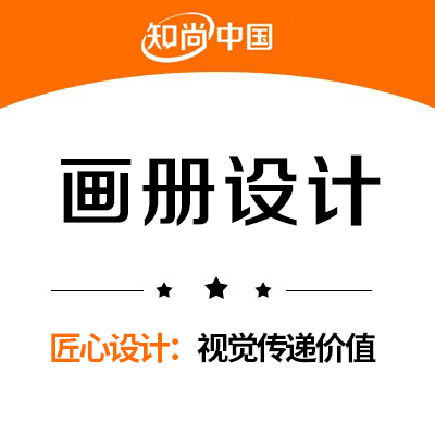 畫冊設(shè)計(jì)產(chǎn)品手冊三折頁公司宣傳冊菜單菜譜海報(bào)易拉寶宣傳單