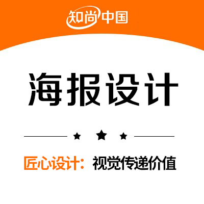 海報(bào)設(shè)計(jì)電商活動易拉寶宣傳手冊門頭DM單畫冊產(chǎn)品折頁菜譜