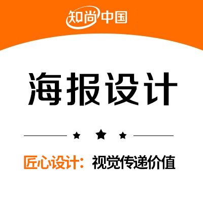 海报设计电商活动易拉宝宣传手册门头DM单画册产品折页菜谱