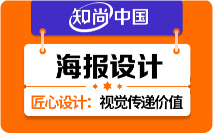 电商海报设计易拉宝宣传手册菜谱DM单门头设计产品折页