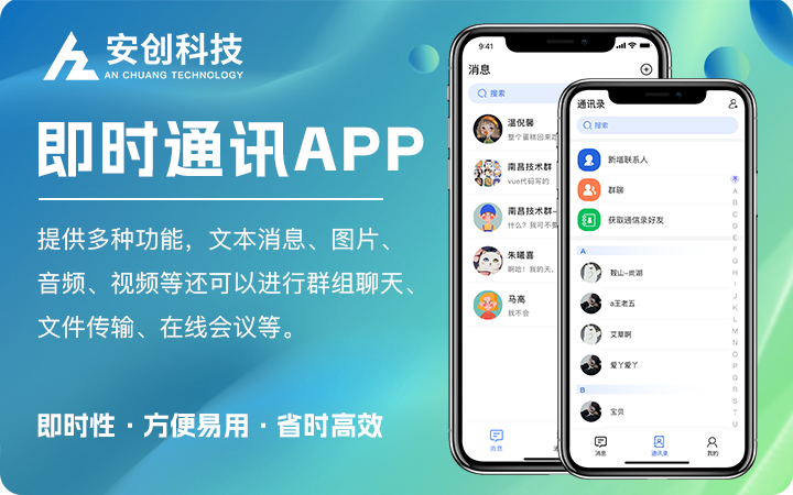 安創(chuàng)網絡科技