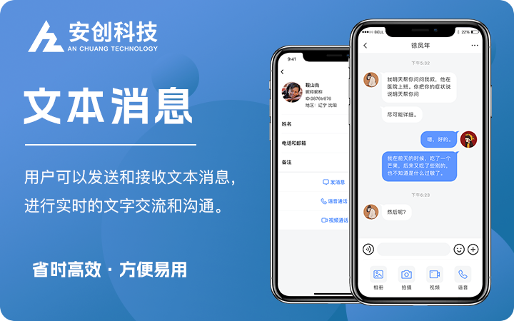 安創(chuàng)網絡科技