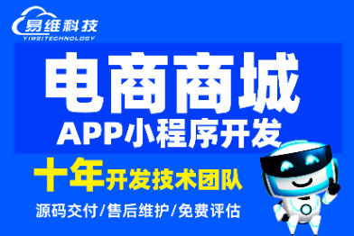 单多商户分销电商城系统直播带货同城配送APP开发定制作