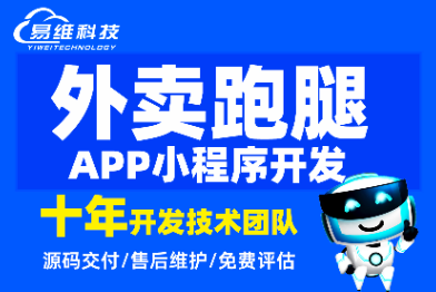 成品外卖配送源码二开搭建<hl>APP</hl><hl>混合</hl><hl>开发</hl>跑腿软件<hl>开发</hl>定制作