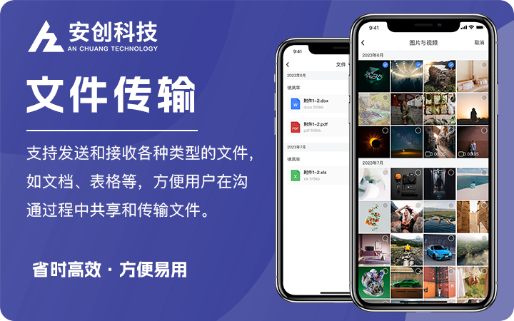 安創(chuàng)網絡科技