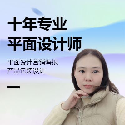 包装设计；logo设计；<hl>宣传</hl>页海报设计；<hl>网站</hl>主图详情设计