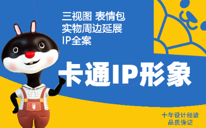 <hl>卡通</hl><hl>形象</hl>吉祥物<hl>设计</hl><hl>3D</hl><hl>建模</hl> <hl>卡通</hl><hl>形象</hl><hl>设计</hl>插画<hl>设计</hl>