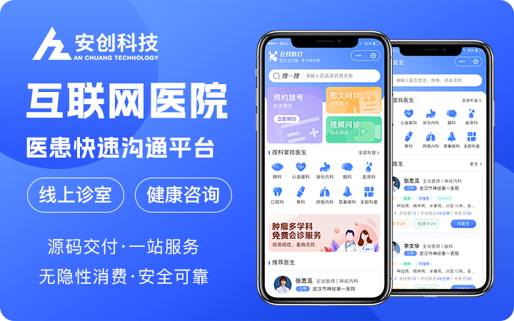 安创网络科技