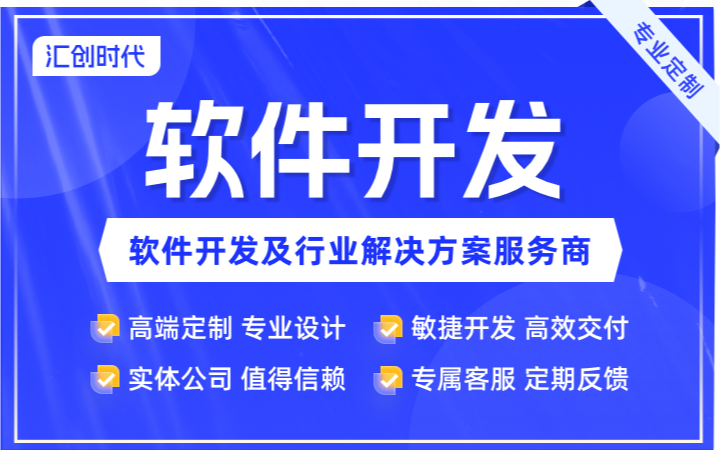 软件开发网站定制OA系统CRM系统SaaS平台ERP系统