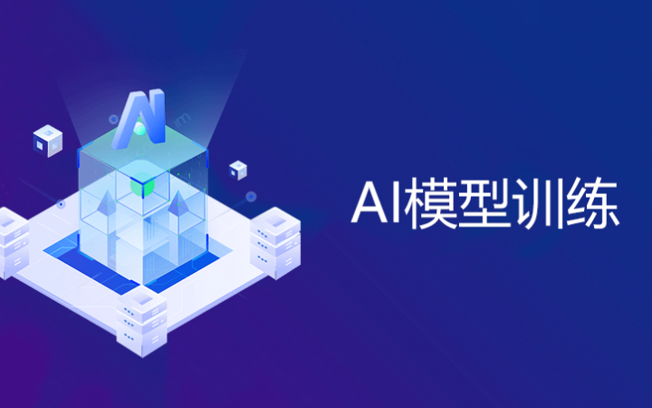 星河AI人工智能大模型