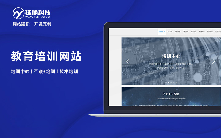 上海延喻科技-全國top服務(wù)商