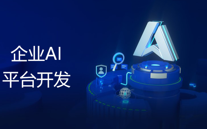 星河AI人工智能大模型
