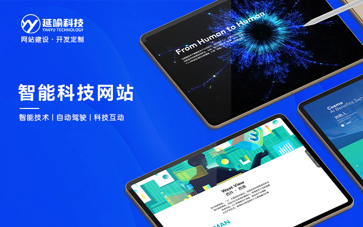 上海延喻科技-全國top服務商