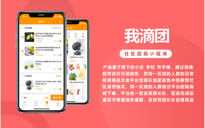 微聯(lián)利萬專業(yè)APP定制開發(fā)