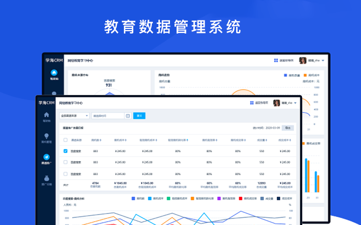 微聯(lián)利萬專業(yè)APP定制開發(fā)