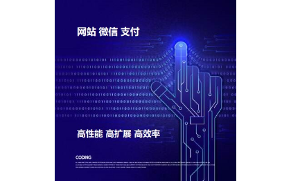 网站微信支付三方对接