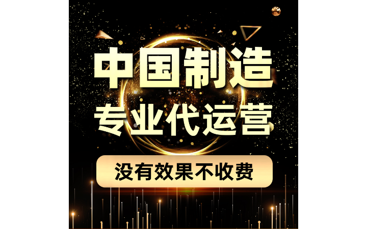 蘭帆凱拓國(guó)際站運(yùn)營(yíng)