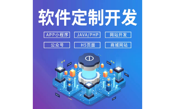 華文科技-8年專注開發(fā)
