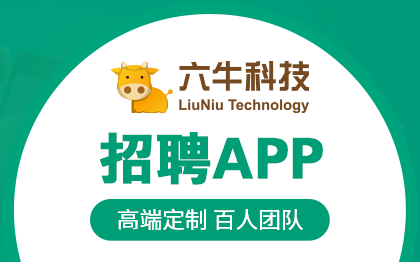 找工作小程序app原生开发招工兼职招聘信息分类
